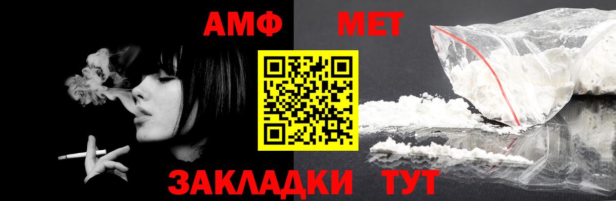 Кузнецк  АМФ VHQ  Амфетамин  Вход с VPN 