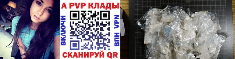 APVP VHQ Кузнецк