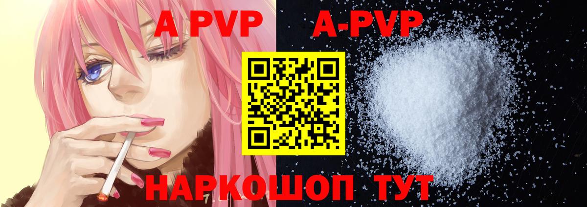 Alfa_PVP Crystall Кузнецк