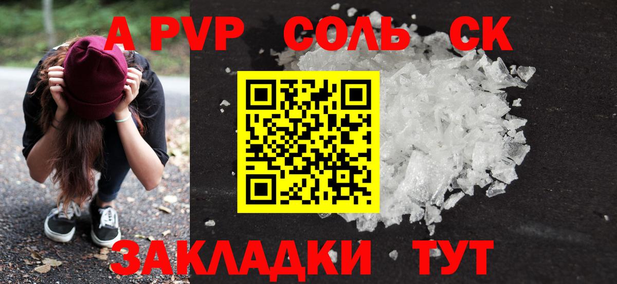 Кузнецк  Alpha PVP  Вход с VPN  APVP кристаллы  Alfa_PVP Crystall  Alfa_PVP крисы CK 