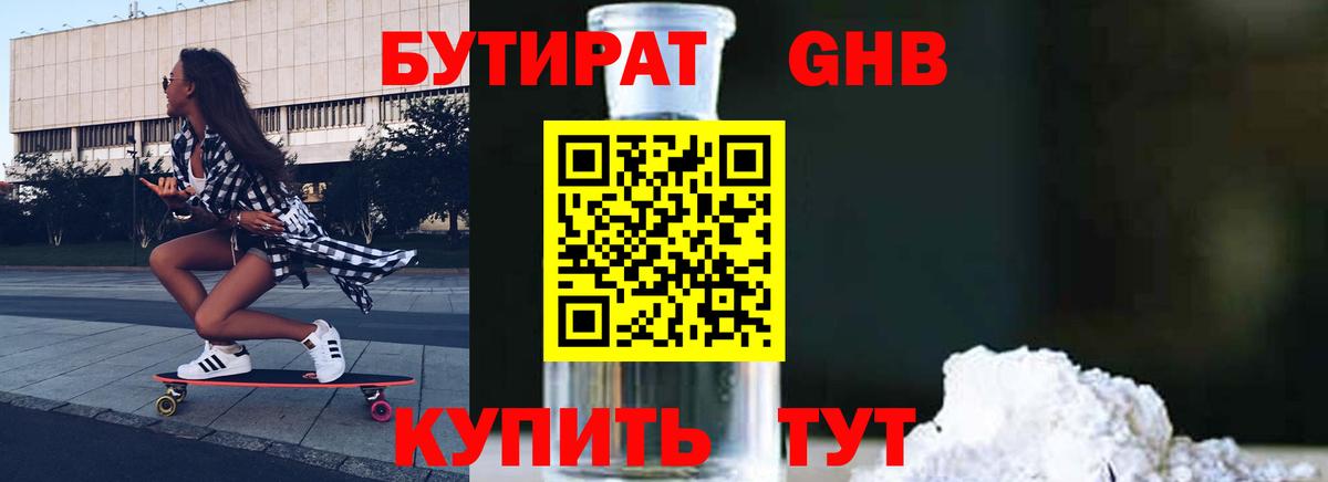 Кузнецк  Бутират оксана  Вход с VPN 
