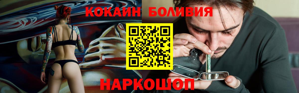 Кузнецк  Cocaine Эквадор  КОКАИН Перу  КОКАИН  Вход с VPN 