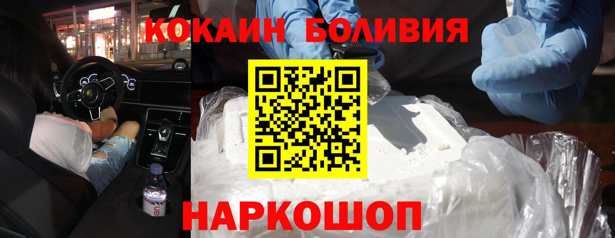 КОКАИН FishScale Кузнецк