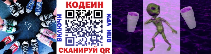 Codein Purple Drank  Кузнецк 