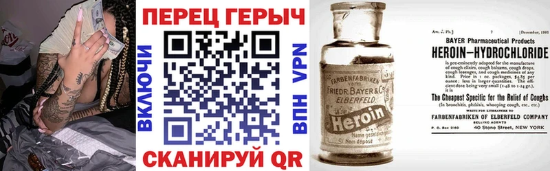 Героин герыч сколько стоит кракен маркетплейс Кузнецк