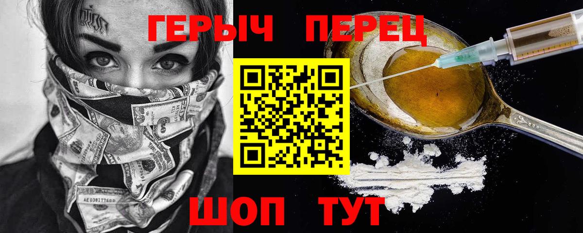 ГЕРОИН Афган Кузнецк