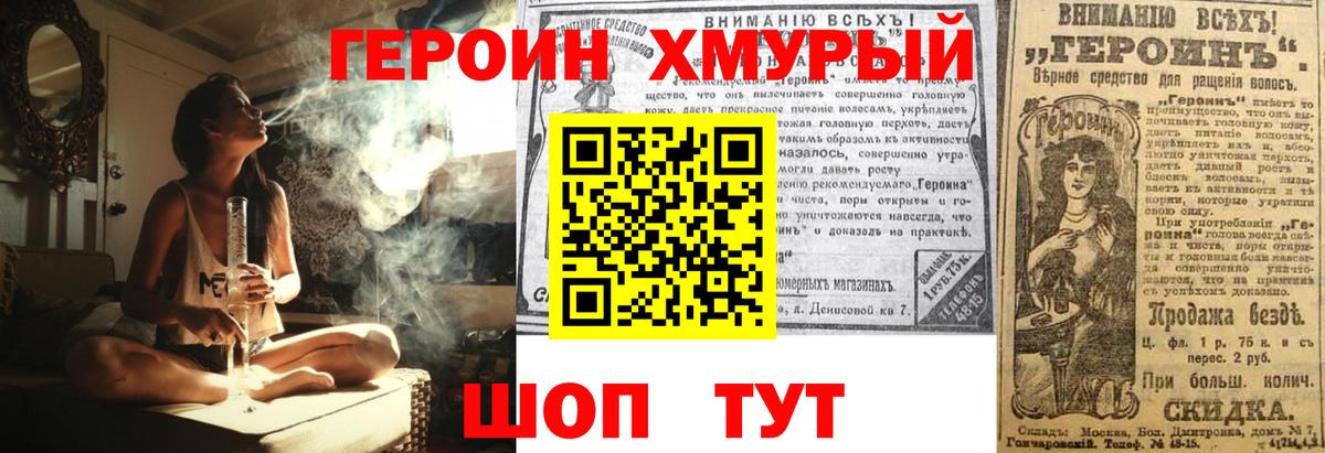 Кузнецк  Героин герыч  Вход с VPN 