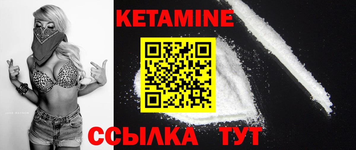 Кузнецк  даркнет телеграм  Кетамин ketamine  Вход с VPN  КЕТАМИН VHQ 