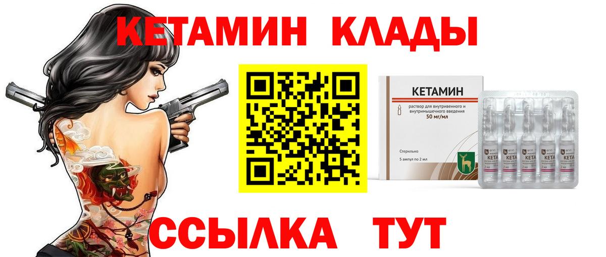 Кетамин VHQ Кузнецк