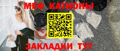 мефедрон Бийск