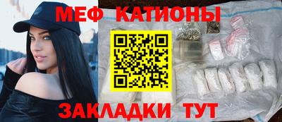 мефедрон Бийск