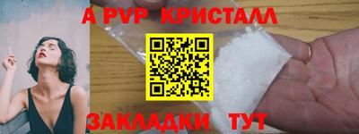 мефедрон Бийск