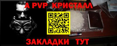 мефедрон Бийск