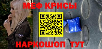 мефедрон Бийск