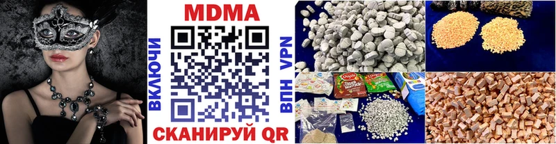 МДМА кристаллы  закладки  Кузнецк 