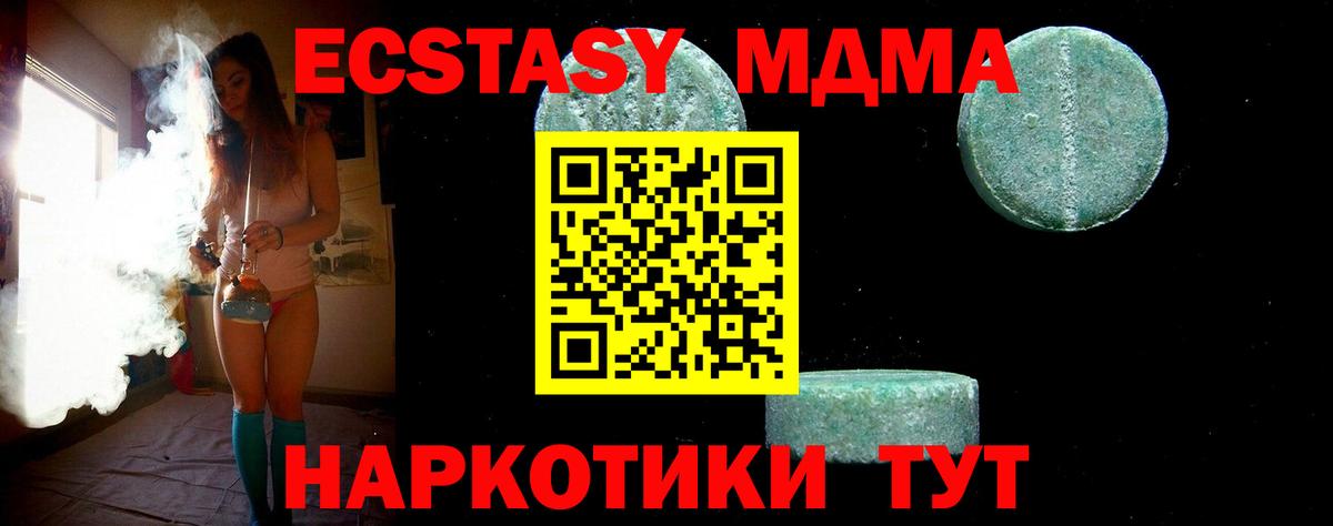 МДМА молли  MDMA crystal  Кузнецк  МДМА  Вход с VPN 