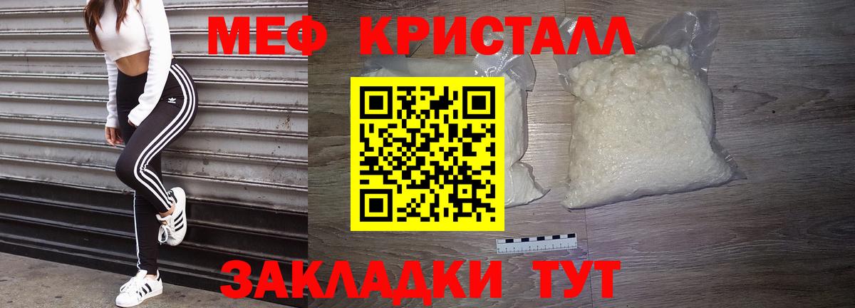 Кузнецк  Меф кристаллы  Меф mephedrone  Вход с VPN 