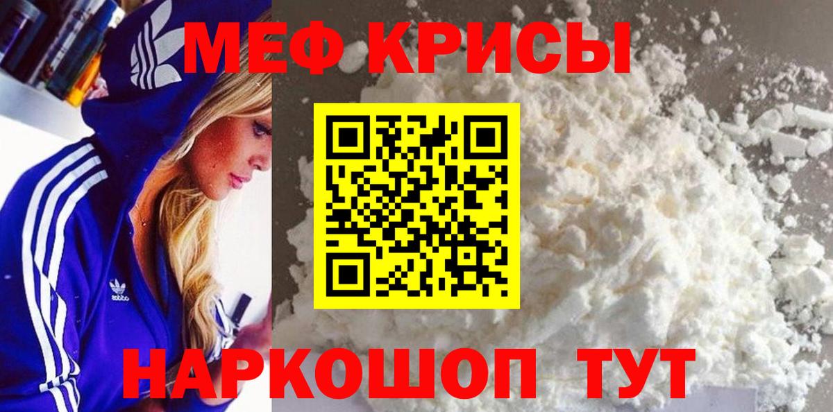 МЕФ мука Кузнецк