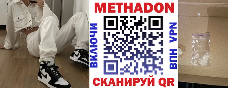 mega зеркало  закладка  Кузнецк  Метадон кристалл 