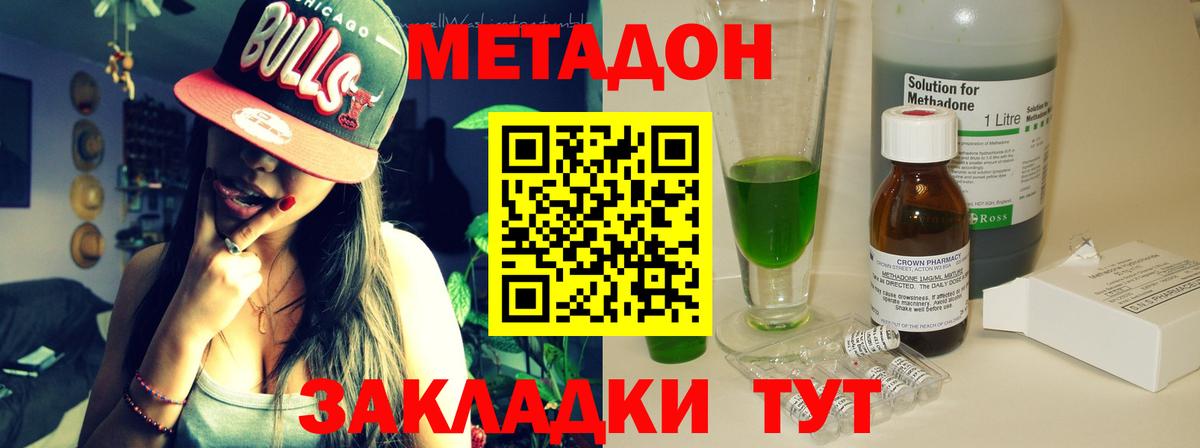 Метадон белоснежный  Метадон мёд  Кузнецк  Вход с VPN 