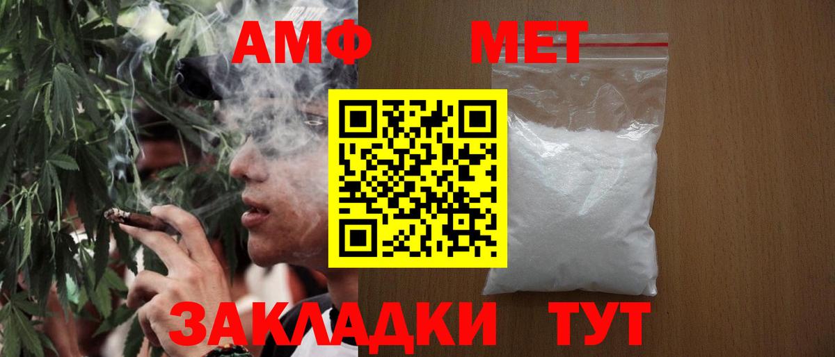 Метамфетамин кристалл Кузнецк