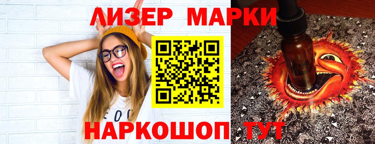 Наркотические марки 1,5мг  Наркотические марки 1,5мг  Кузнецк  Вход с VPN 