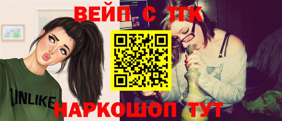 ТГК THC oil Кузнецк